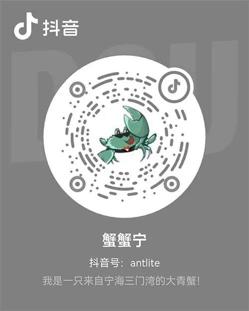 douyin xxn