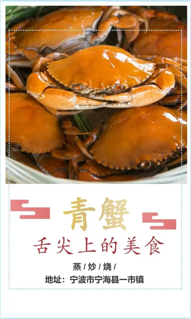 青蟹 舌尖上的美食 1 蟹蟹宁 来自小红书网页版