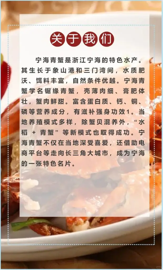 青蟹 舌尖上的美食 2 蟹蟹宁 来自小红书网页版