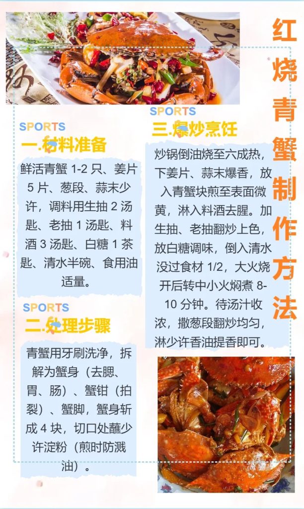青蟹 舌尖上的美食 5 蟹蟹宁 来自小红书网页版