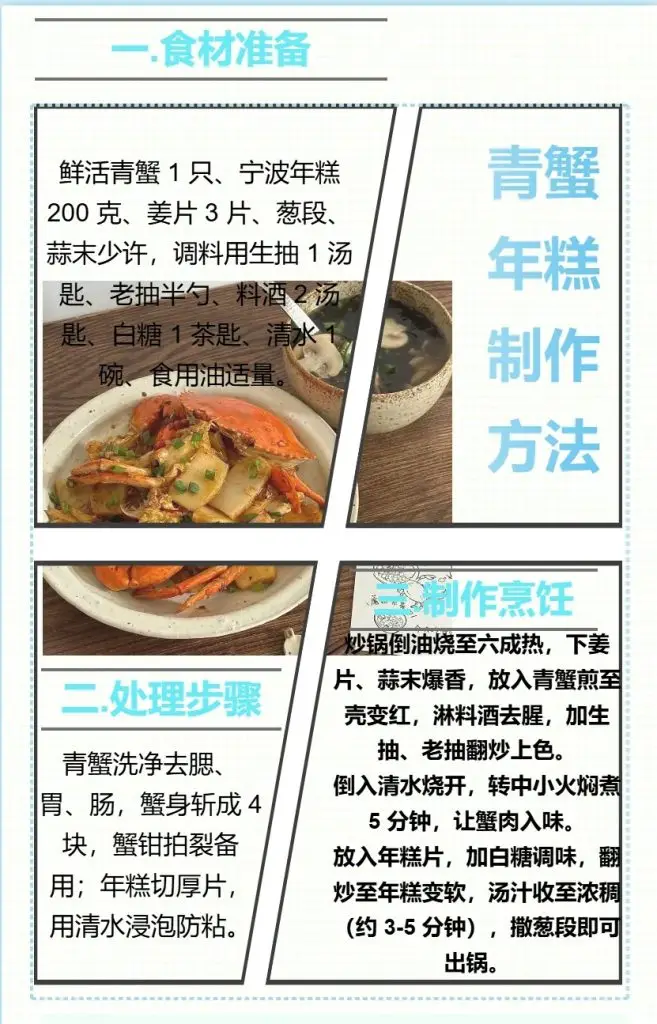 青蟹 舌尖上的美食 7 蟹蟹宁 来自小红书网页版